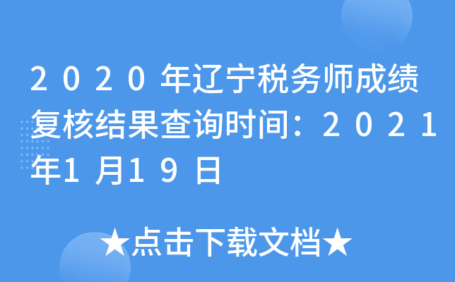 2020|(w)ɿ(j)(f)˽Y(ji)ԃr(sh)g2021119