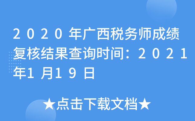 2020V(w)ɿ(f)˽Y(ji)ԃrg2021119