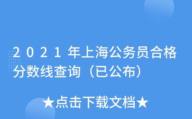 2021Ϻ(w)Tϸ?jn)?sh)ԃѹ