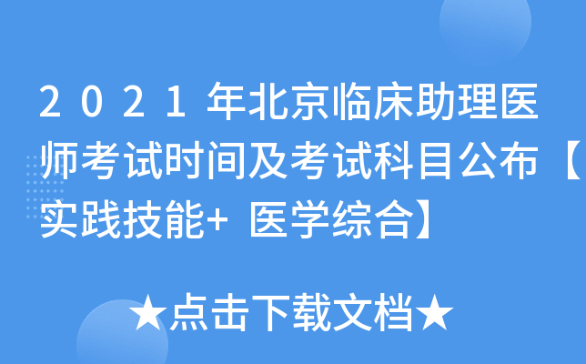 2021걱Rt(y)ԇrgԇĿ`+t(y)W(xu)Cϡ
