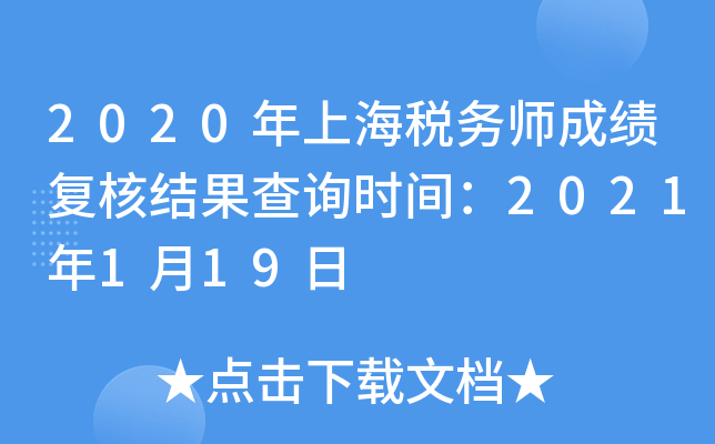 2020Ϻ(w)ɿ(f)˽Y(ji)ԃr(sh)g2021119