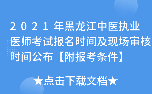 2021t(y)(zh)I(y)t(y)ԇ(bo)r(sh)gF(xin)(chng)˕r(sh)g(bo)l