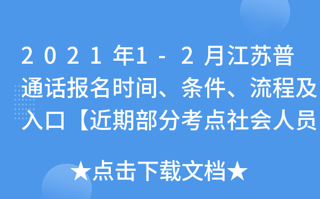 20211-2½KͨԒrgl̼ڡڲֿcˆT