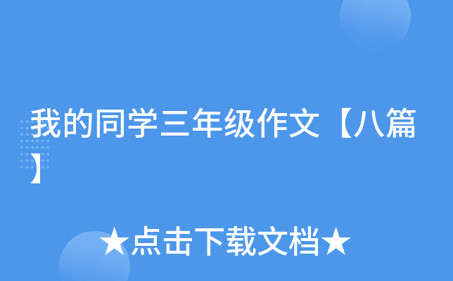 ҵͬW(xu)꼉(j)ġƪ