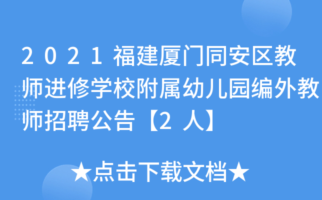 2021BTͬ^(q)̎M(jn)ތW(xu)У׃@̎Ƹ桾2ˡ