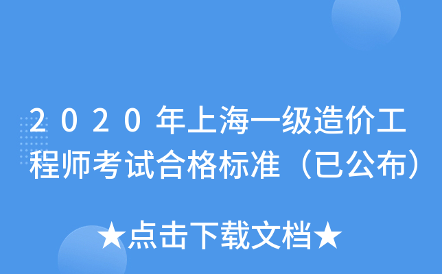 2020Ϻһ(j)r(ji)̎ԇϸ(bio)(zhn)ѹ
