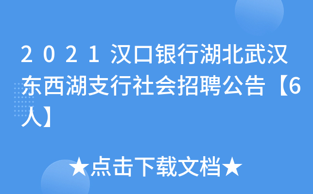 2021hyкh|֧(hu)Ƹ桾6ˡ