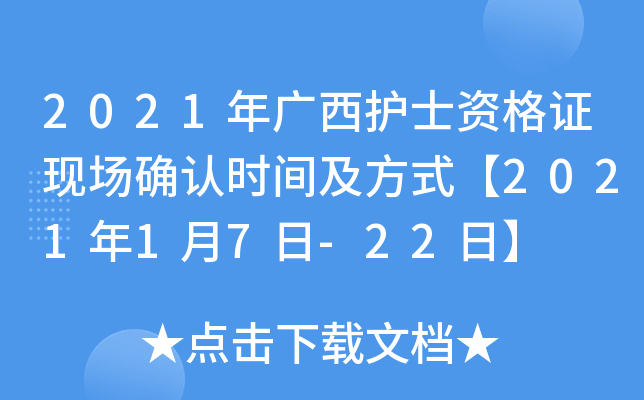2021Vo(h)ʿYCF(xin)(chng)_J(rn)r(sh)gʽ202117-22ա