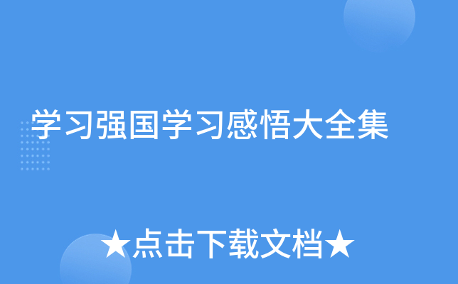 W(xu)(x)(qing)W(xu)(x)ȫ
