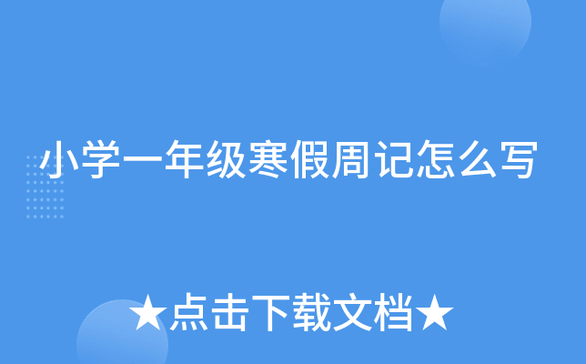 СW(xu)һ꼉(j)ӛô