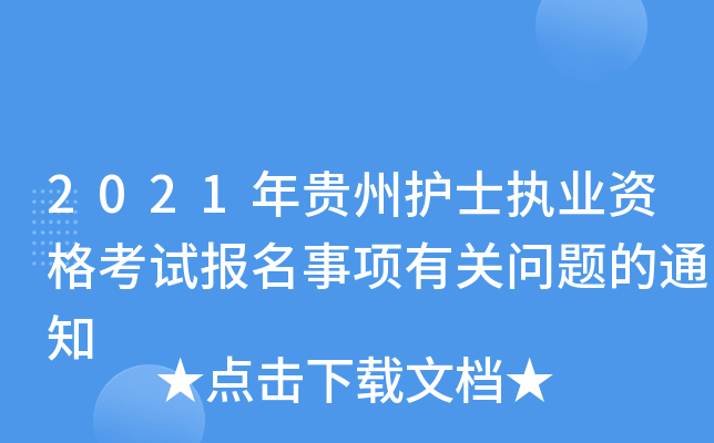 2021Foʿ(zh)I(y)YԇP}֪ͨ