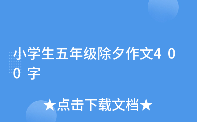 СW(xu)꼉Ϧ400