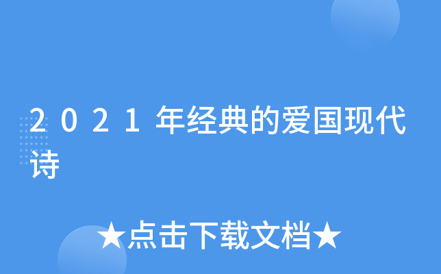 2021꽛(jng)ĐۇF(xin)Ԋ