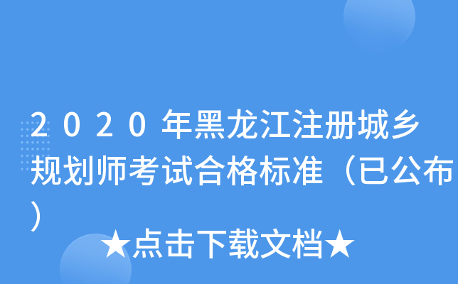 2020עԳl(xing)Ҏ(gu)ԇϸ(bio)(zhn)ѹ