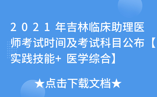 2021꼪Rt(y)ԇrgԇĿ`+t(y)W(xu)Cϡ