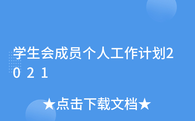 W(xu)(hu)ɆT(g)˹Ӌ(j)2021