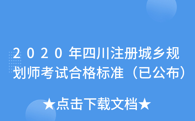2020ĴעԳl(xing)Ҏ(gu)ԇϸ˜ʣѹ
