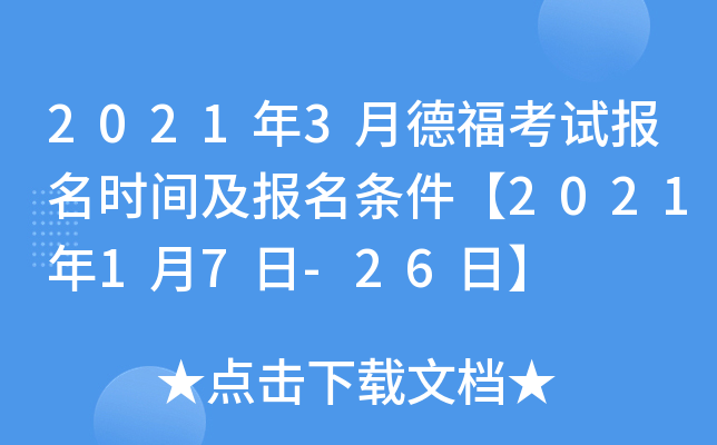 20213µ¸ԇ(bo)r(sh)g(bo)l202117-26ա