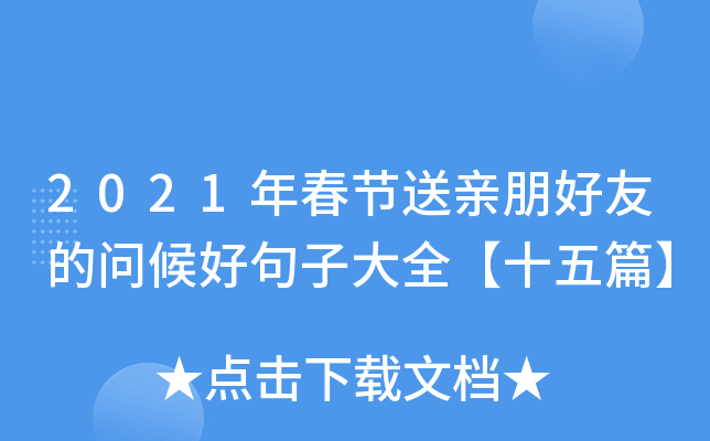 2021괺(ji)HѵĆþӴȫʮƪ