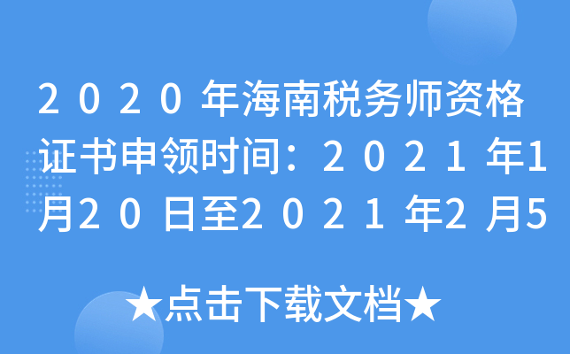 2020꺣϶(w)YCI(lng)r(sh)g2021120202125