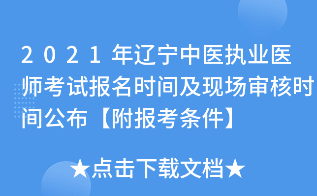2021|t(y)(zh)I(y)t(y)ԇ(bo)r(sh)gF(xin)(chng)˕r(sh)g(bo)l