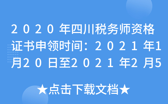 2020Ĵ(w)YCI(lng)rg2021120202125