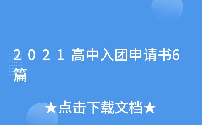 2021F(tun)Ո(qng)(sh)6ƪ