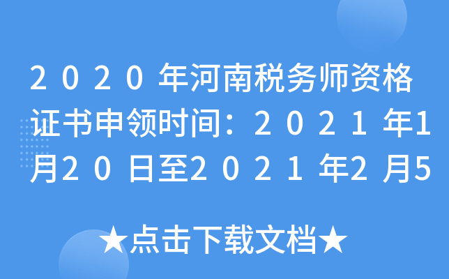2020϶(w)YCI(lng)r(sh)g2021120202125