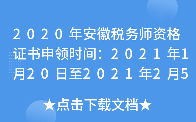 2020갲ն(w)YCI(lng)rg2021120202125