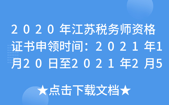 2020꽭K(w)YC(sh)I(lng)r(sh)g2021120202125