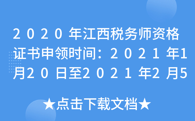 2020꽭(w)YC(sh)I(lng)r(sh)g2021120202125