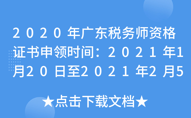 2020V|(w)YCI(lng)r(sh)g2021120202125