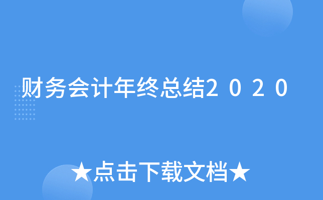 ؔՕӋKY(ji)2020