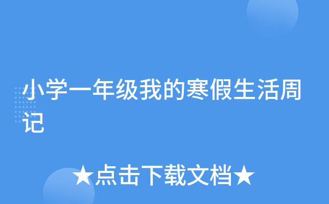 СW(xu)һ꼉ҵĺӛ
