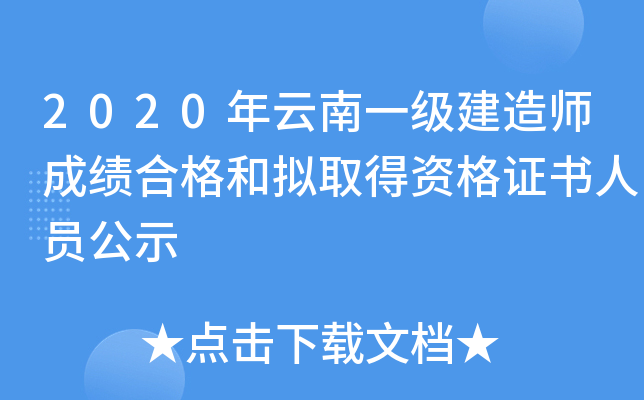 2020һ(j)쎟ɿ(j)ϸ͔MȡYCˆTʾ
