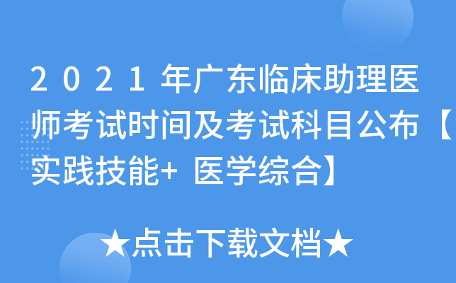 2021V|Rt(y)ԇr(sh)gԇĿ(sh)`+t(y)W(xu)Cϡ