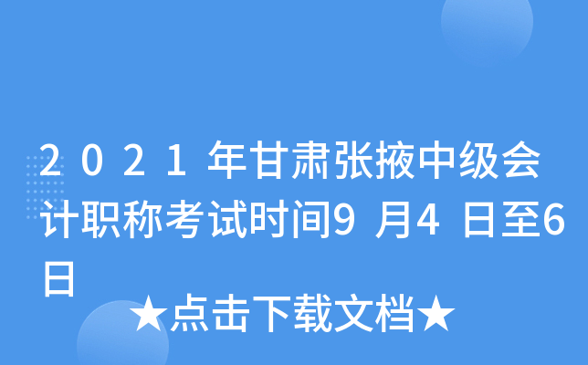 2021CҴм(j)(hu)Ӌ(j)Qԇr(sh)g946
