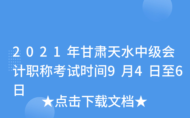2021Cˮм(j)(hu)Ӌ(j)Qԇr(sh)g946