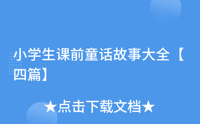 СW(xu)nǰͯԒ´ȫƪ