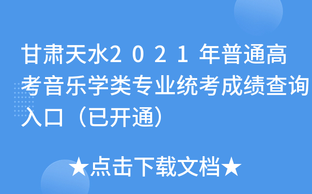 Cˮ2021ͨ߿W(xu)I(y)y(tng)ɿ(j)ԃ?ni)ڣ_ͨ
