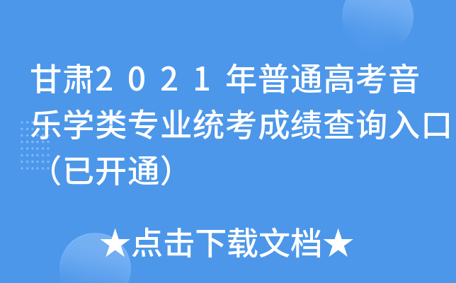 C2021ͨ߿W(xu)I(y)y(tng)ɿ(j)ԃ?ni)ڣ_ͨ