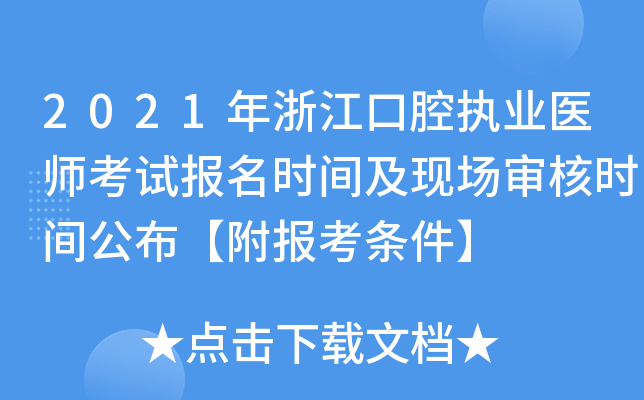 2021㽭ǻ(zh)I(y)t(y)ԇ(bo)r(sh)gF(xin)(chng)˕r(sh)g(bo)l