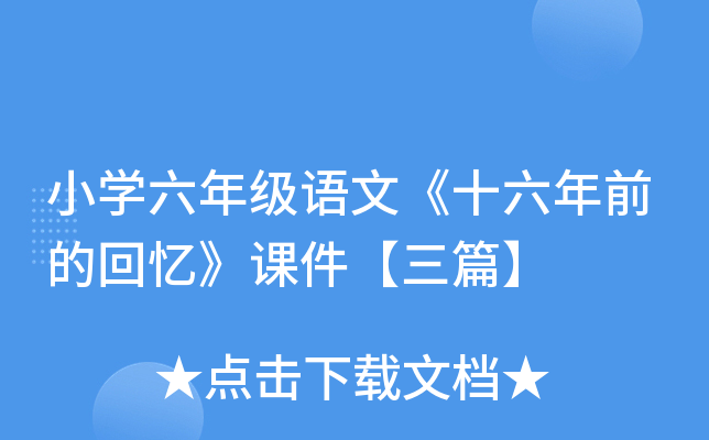 СW(xu)꼉(j)Z(y)ġʮǰĻؑnƪ