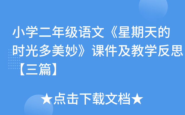 СW(xu)꼉ZġĕrňW(xu)˼ƪ