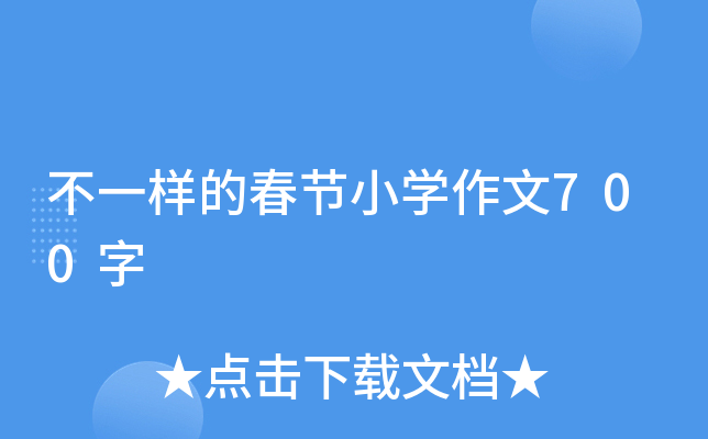 һӵĴ(ji)СW(xu)700