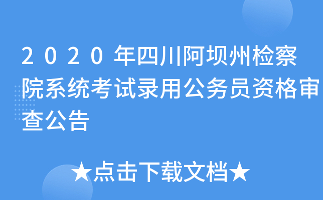 2020ĴݙzԺϵy(tng)ԇù(w)TY񌏲鹫