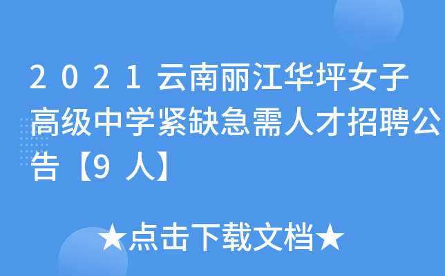 2021AƺŮӸ߼(j)ЌW(xu)oȱ˲Ƹ桾9ˡ
