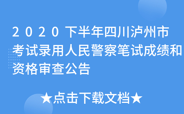 2020°Ĵoпԇ񾯲PԇɿY񌏲鹫