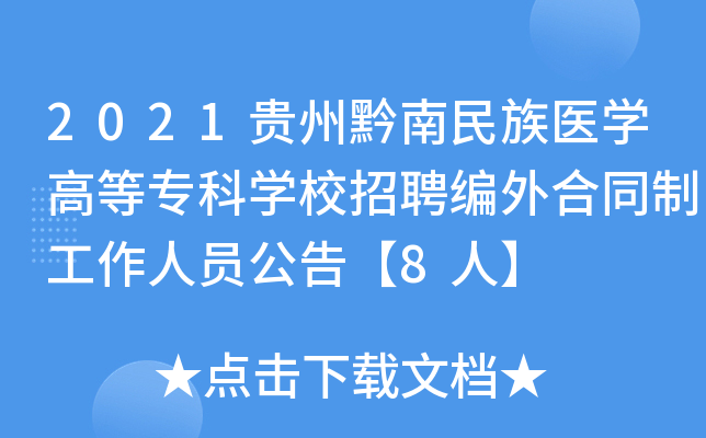 2021Fǭt(y)W(xu)ߵȌƌW(xu)УƸͬƹˆT桾8ˡ