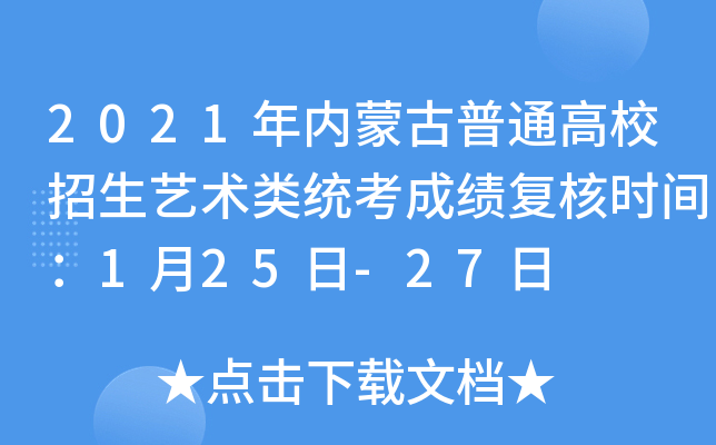 2021(ni)ɹͨУˇg(sh)y(tng)ɿ(j)(f)˕r(sh)g125-27